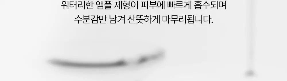 [트러블 피부 추천/붉은기 진정 앰플] 제로이드 핌프로브 카밍 앰플 30ml 상세페이지 27
